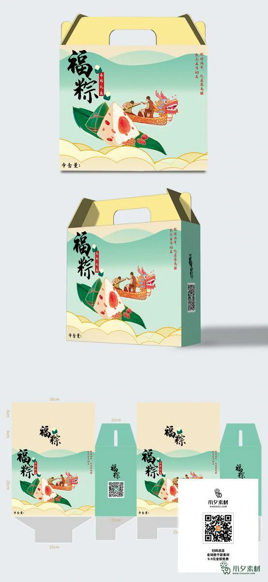 传统节日中国风端午节粽子高档礼盒包装刀模图源文件PSD设计素材【038】
